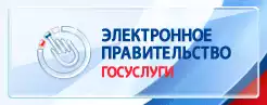 Портал государственных услуг